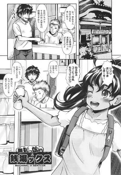 Kitsukitsu Puchi Ana Ippai Dashite ne