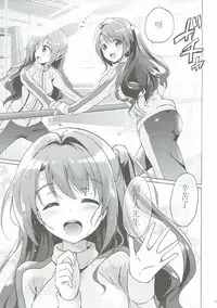 (COMIC1☆11) [Kurimomo (Tsukako)] Uzuki Master (THE IDOLM@STER CINDERELLA GIRLS) [Chinese] [如月響子汉化组]