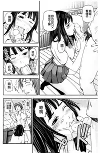 [Nakajima Yongou] Koijirushi Love Milk | 戀印愛慾鮮乳 [Chinese]