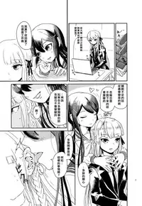 (SC62) [Picosolenodon (322g)] Hana no Nemoto de Machiawase (Danganronpa) [Chinese] [沒有漢化]