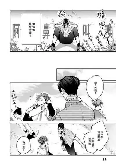 [Tonoka Mottasu] Ore no Seito wa Kawaikunai | 我的学生一点也不可爱 本篇 + 推特加笔 [Chinese] [冒险者公会] [Digital] [完结]