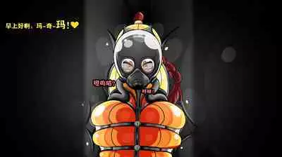 Makima Story(有条色狼汉化)