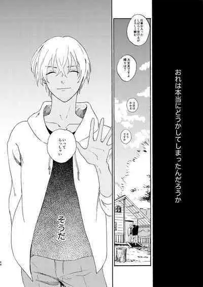 Soshite Nami no nai Ashita、 Zenpen