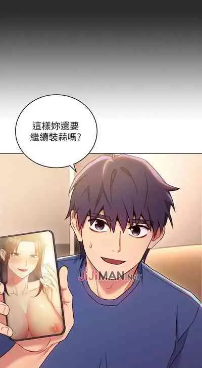 【周二连载】继母的朋友们（作者：Red-A&頸枕） 第1~45话