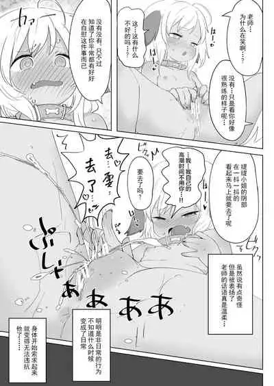 [Salmon Daisuki Club (Done)] 7-kakan de Jikkan! Sex Pack [Chinese] [绅士仓库汉化] [Digital]