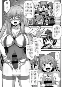 [Stapspats (Various)] Gensoukyou Futanari Chinpo Wrestling Goudoushi 2 GFCW Extreme Joker (Touhou Project) [Digital]