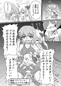 [Stapspats (Various)] Gensoukyou Futanari Chinpo Wrestling Goudoushi 2 GFCW Extreme Joker (Touhou Project) [Digital]