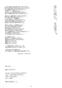 (SC2015 Autumn) [Ameya. (Ameya Kirica)] Kimi to Boku to, Natsumatsuri. (Kantai Collection -KanColle-)