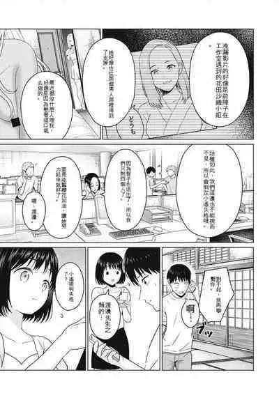 [KATSURA Airi] Gura Para! ch 19-37 Chinese 19-37话 机翻汉化