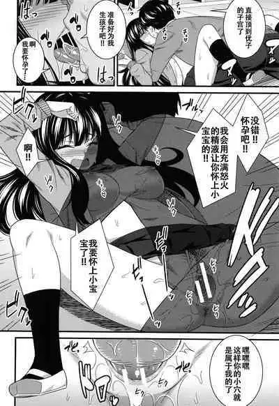 Dosukebe Saimin Revenge 1-2