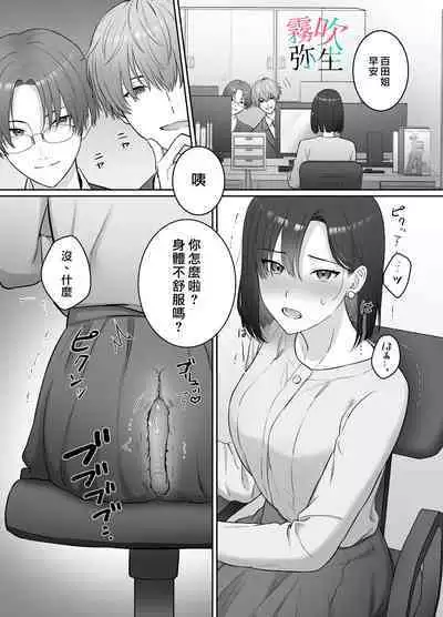 Yoru Ninattara Gekokujou! ? Buka Futarinogo Houbi Ha Watashii Yokufukai Watashi Hasubetewo Teniire Ruu— | 夜晚的下克上?!贪心的我全部都想要—