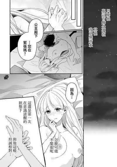 saikyou kurokishi sama ha himesama wo aishi sugite、mainichi suikanshiterukoto ga barete oyomesan ni shiteshima。 | 最强的黑骑士每晚睡奸深爱的公主,事情败露后两人顺水推舟终成眷属。