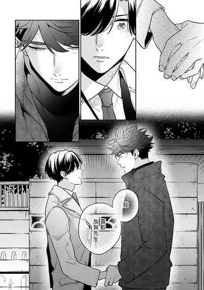 [Momose An] Yume nara Doko made Yurusaremasu ka? | 如果是梦的话能原谅到哪一步呢? Ch. 1-6+特典 [Chinese] [冒险者公会] [Digital]