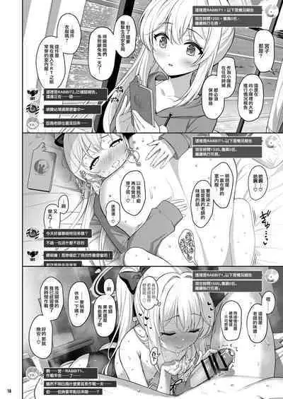 [Horizontal World (Matanonki)] LOVE IT (Only) ONE (Blue Archive) [Chinese] [山樱汉化] [Digital]