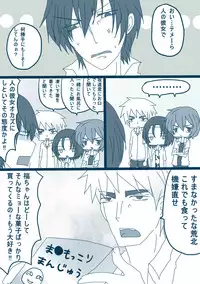 [Denjarasu Yamada] 妄想貴族２