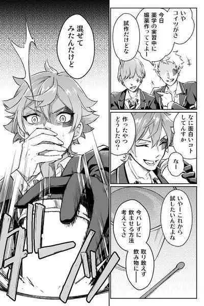 【Twisted Wonderland】Mob x Ace