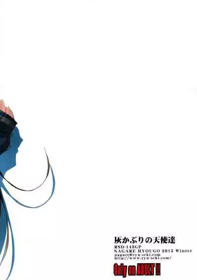 (SC2015 Winter) [RYU-SEKI-DO (Nagare Hyo-go)] Haikaburi no Tenshi-tachi - Angels of Cinderella (THE IDOLM@STER CINDERELLA GIRLS)