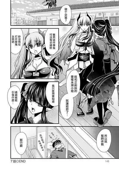 Ore to Kanojo to Owaru Sekai - World's end LoveStory 1