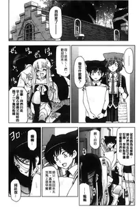 [Sena Youtarou] Majo × Shota ~ Genteiban | 魔女X小正太 限定版 [Chinese]