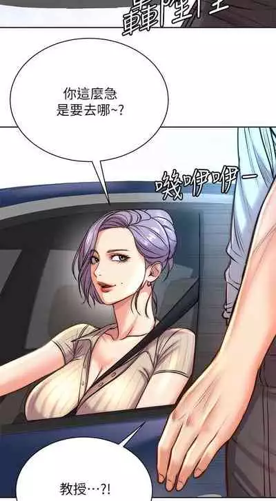 【周三连载】超市的漂亮姐姐（作者：北鼻&逃兵） 第1~74话