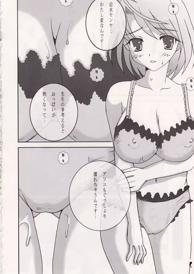 <<舞HIME&舞乙HIME>> Hime-Hajime / はこにゃん。