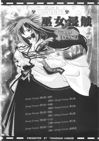 [Yamanashi Kaname] Miko Shinshoku -Deep Forest-