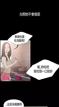 同居【chinese】1-20