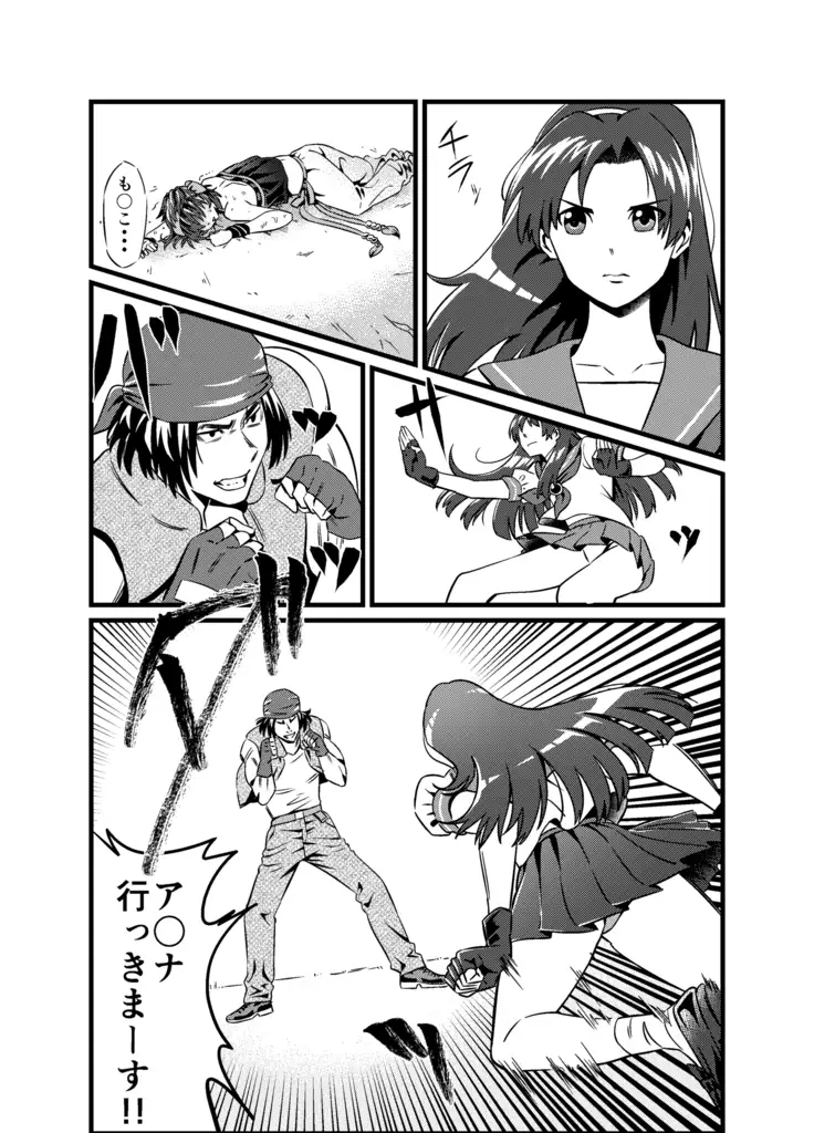 JK Crisis #1_ Cold and Cruel + JK Crisis #2_ Athna + JK Crisis 3