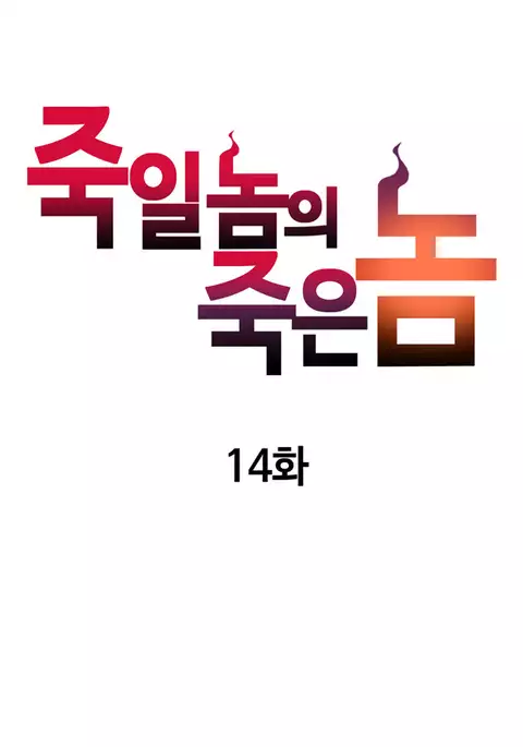 Kill the Dead Bastard Ch.0-18