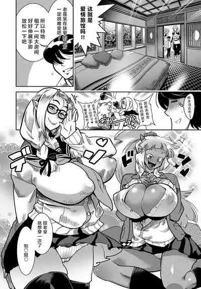 Yamato grande Ch. 1-4