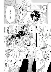 [Ogeretsu Tanaka] Yarichin ☆ Bitch Bu Vol.01