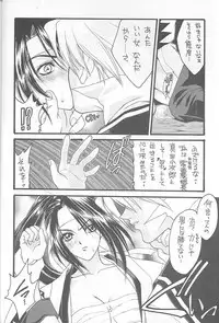 (C55) [NAS-ON-CH (Various)] Fire Druggers (Various)