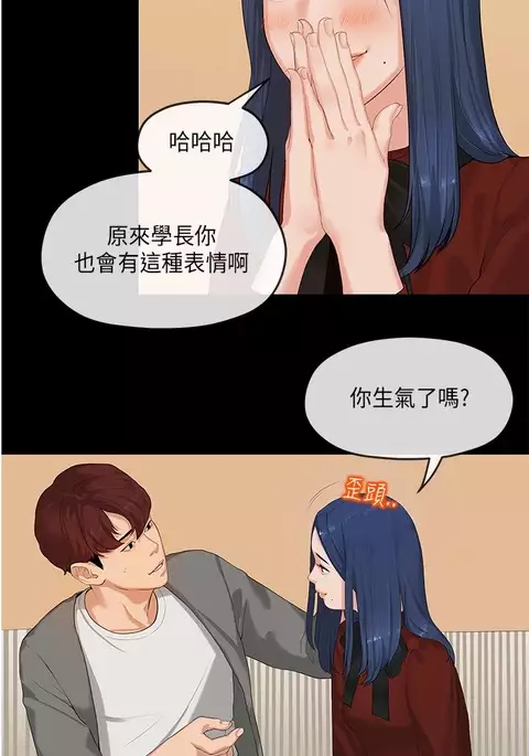 初恋情结 Ch.01
