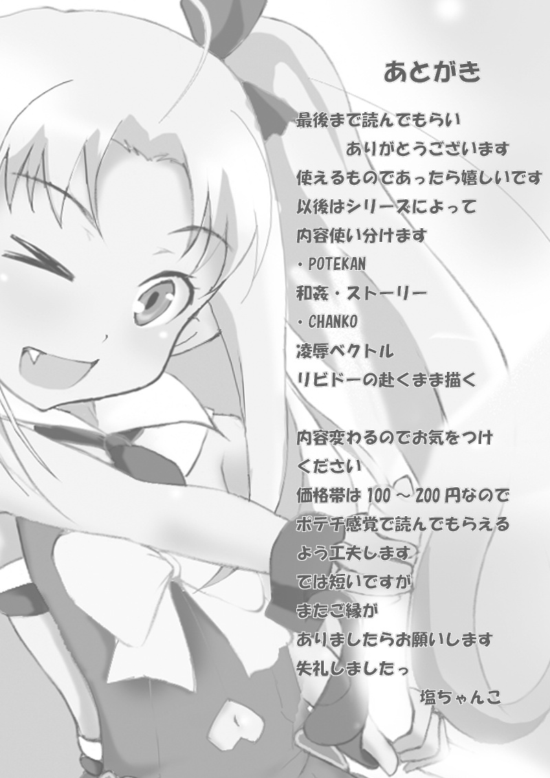 Lotte No Omacha Hentai