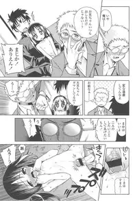 [Gengorou] Kyou mo Nekasenaikara