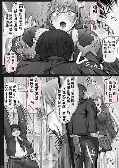 Kajitsu 1-7
