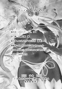 [Egonokatamari (Kimura Neito)] Fire woman (Granblue Fantasy) [Digital]