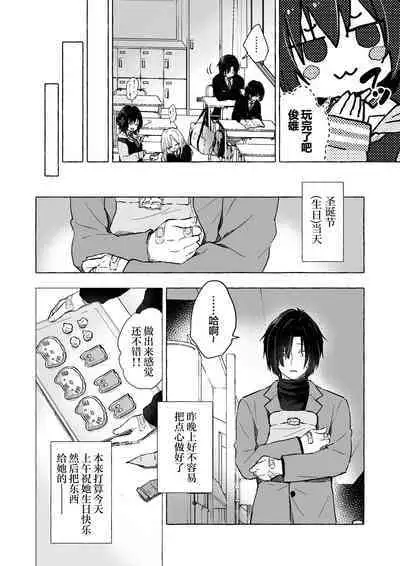 [Kinokonomi (konomi)] Gal Yuina-chan to Ecchi 5 -Kataomoi no Kanojo ga Boku ni Sekimen!?- [Digital][中国翻訳]