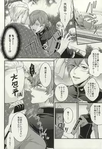(SUPER24) [Karaage of the Year (Karaage Muchio)] Rare 4 Tachi to Otawamure (Touken Ranbu)