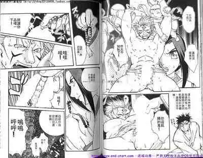 Kinniku Otoko vol.08