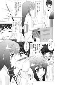 COMIC Potpourri Club 2006-03