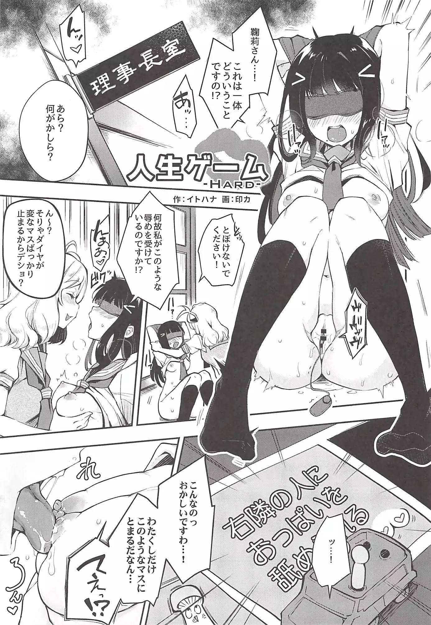 Eronemu kokanda yo! Daimari yoshi maru Funnyuu Omorashi-sai!!