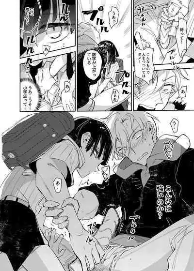 Vampire Shougakusei no Toriko ni Natta Kyuuketsu no Kaikan ni Oboreru Ore