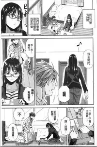 Motto Meshimase | 我們再多做幾次