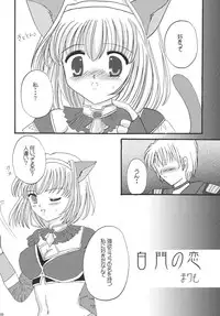 (C72) [Ichigo Milk (Marimo, Tsukune)] Misueru Milk - Mithra and Elvaan Ver. (Final Fantasy XI)