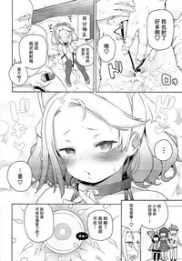 (C94) [Meshikutteneru. (Atage)] Tilliot Jogakuen Benjo Onaho-bu [Chinese] [脸肿汉化组]