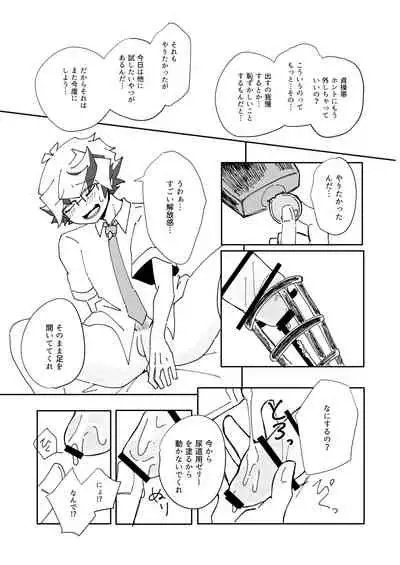 [Burning Strike (Tenbi)] Homura Takeru wa 