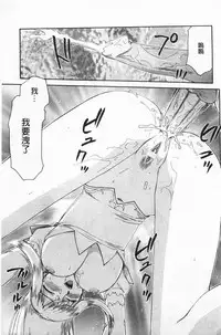 [Taira Hajime] Kijoku Inmu Alfina | 姬辱淫夢 艾爾菲娜 [Chinese]