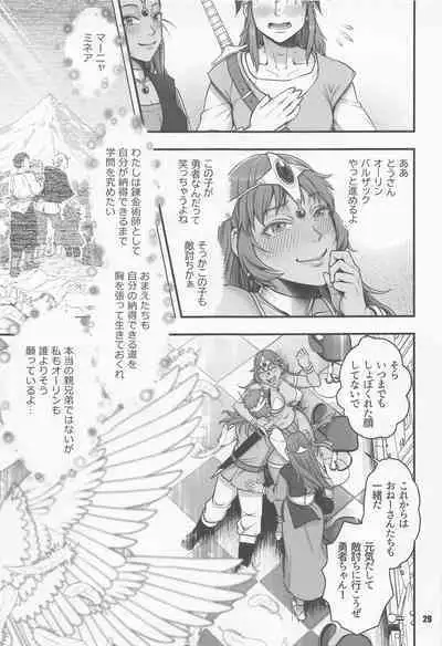 (C100) [Madam Project (Harunaga Makito)] Genkyou ~Cabecilla~ 5 (Dragon Quest IV)