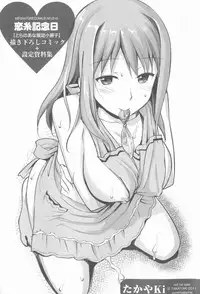 [TakayaKi] Koiito Kinenbi Toranoana Tokuten Kakioroshi 8p Shousasshi (Musunde Hiraite yori Haha)